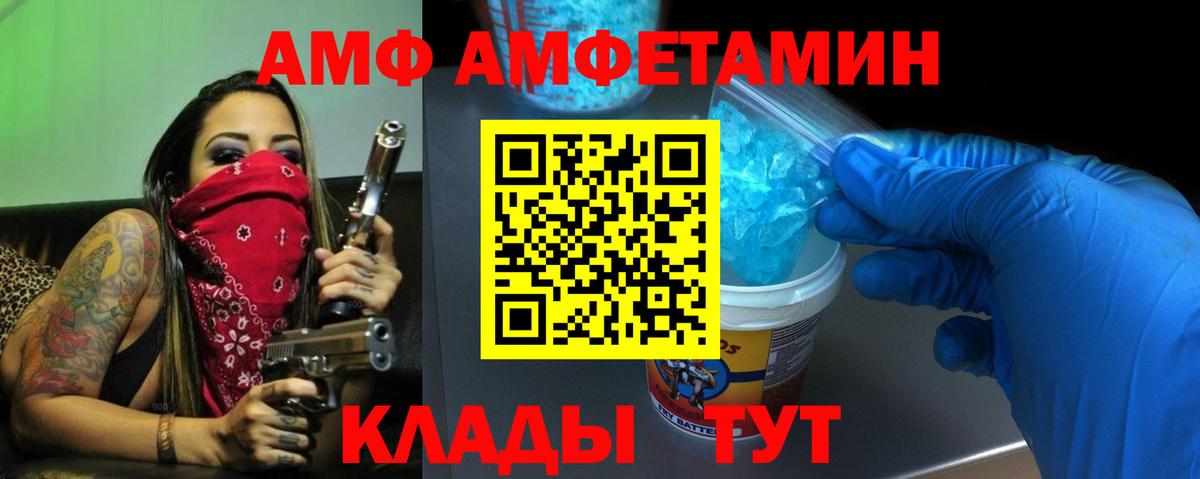 АМФ Premium Кострома