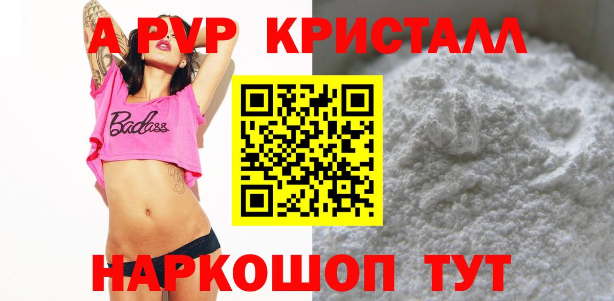 Alpha PVP мука Кострома