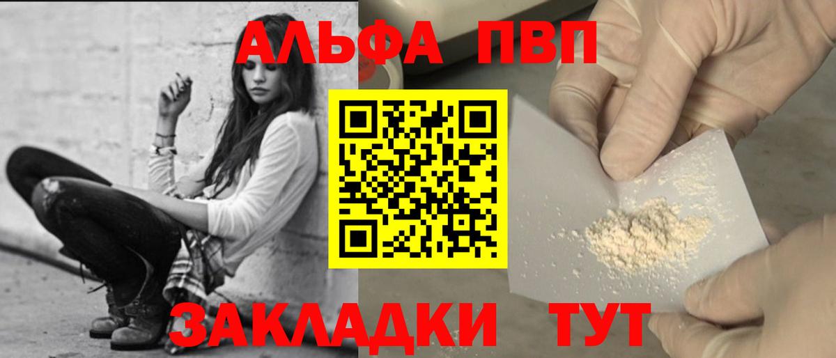 Кострома  Alpha PVP крисы CK  Вход с VPN 