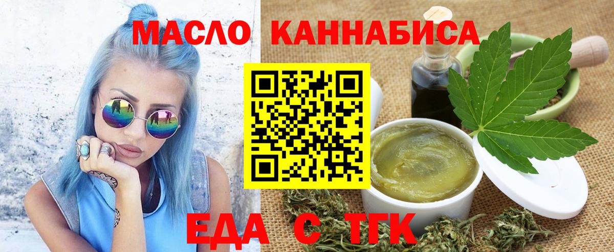 Печенье с ТГК марихуана  Вход с VPN  Кострома 