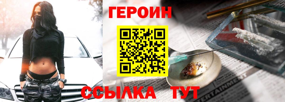 Героин гречка  Вход с VPN  Кострома 