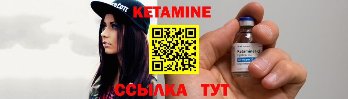 Кострома  Кетамин ketamine  Кетамин ketamine  Вход с VPN 