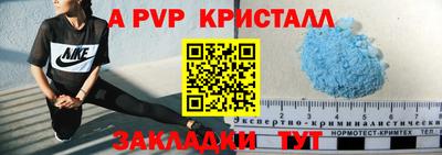 альфа пвп VHQ Краснодар