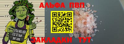 альфа пвп VHQ Краснодар