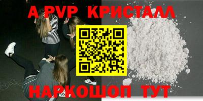 альфа пвп VHQ Краснодар