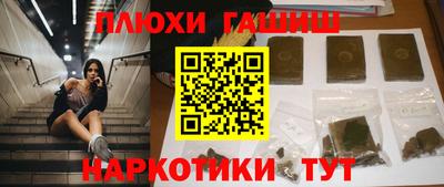 гашиш Краснознаменск