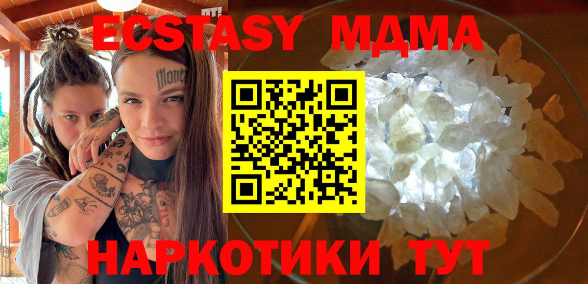 Кострома  МДМА VHQ  Вход с VPN  MDMA  MDMA кристаллы 