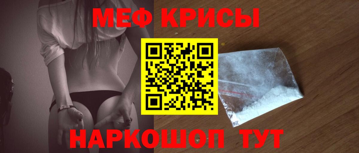 МЯУ-МЯУ кристаллы  Меф мука  Кострома  Вход с VPN 
