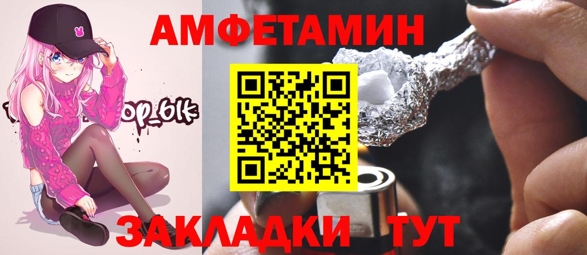 МЕТАМФЕТАМИН кристалл Кострома