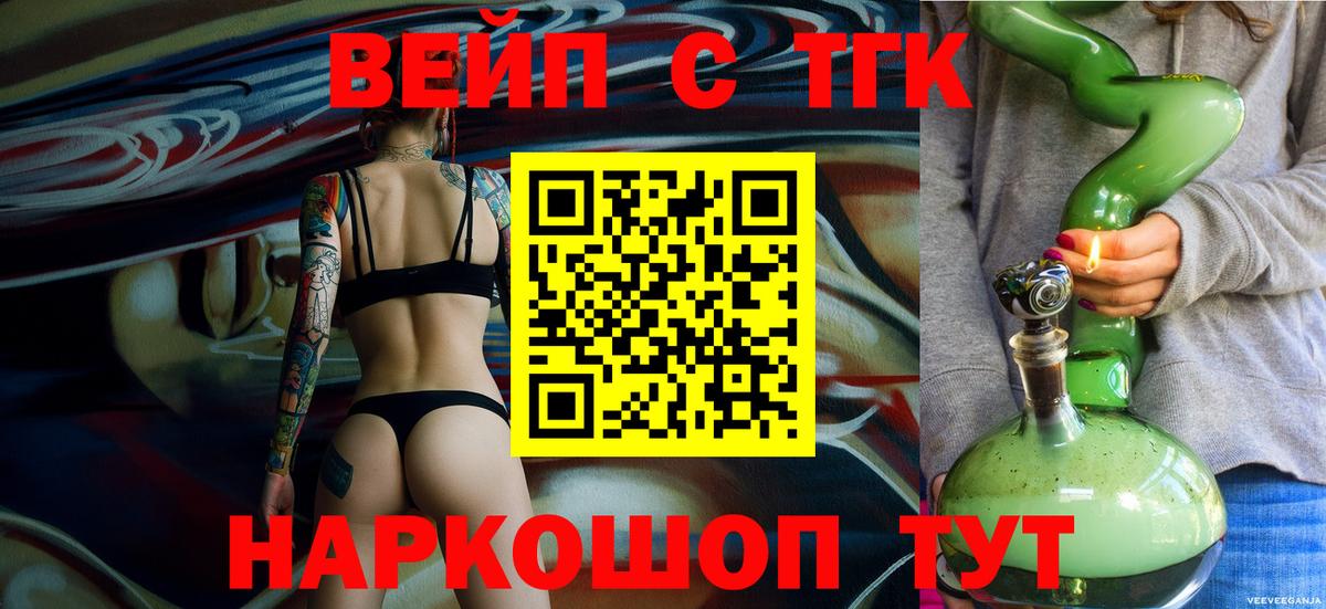ТГК вейп  blacksprut tor  как найти закладки  Кострома  Вход с VPN 